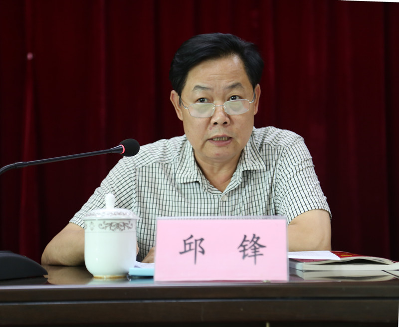 党组副书记、市试验办主任邱锋主持会议